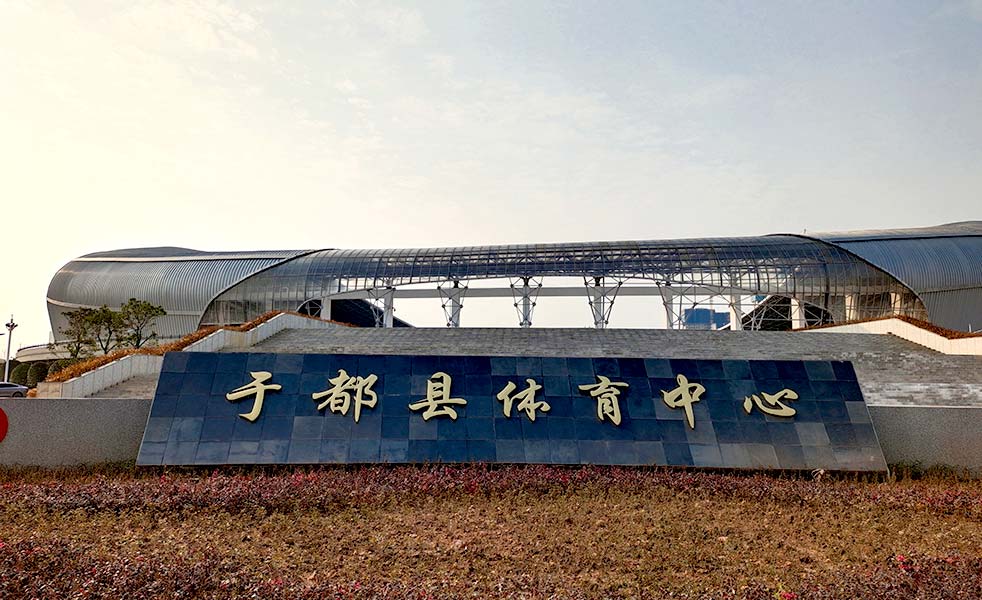 于都縣體育中心擴聲