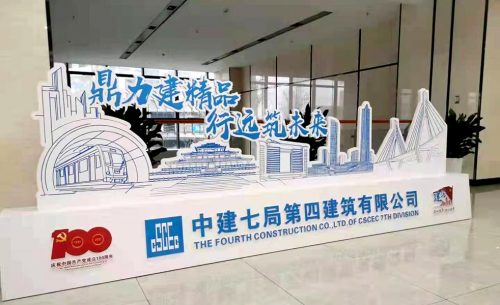 中建七局第四建筑公司會(huì)議室擴(kuò)聲