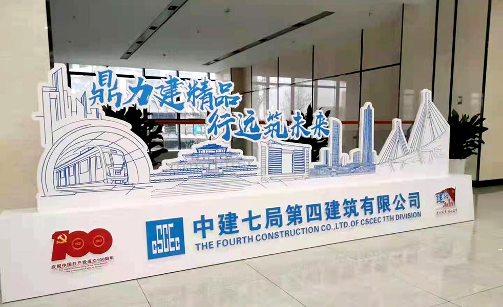 中建七局第四建筑公司會議室擴聲