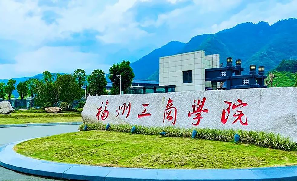 福州工商學院體育館擴聲