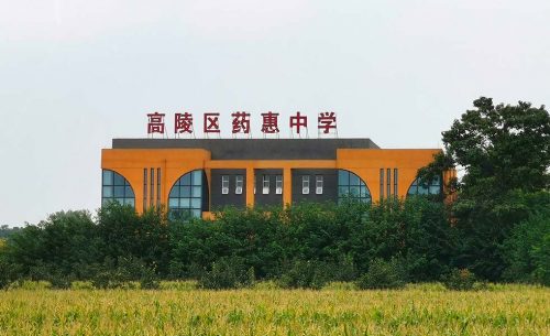 高陵藥惠中學報告廳擴聲