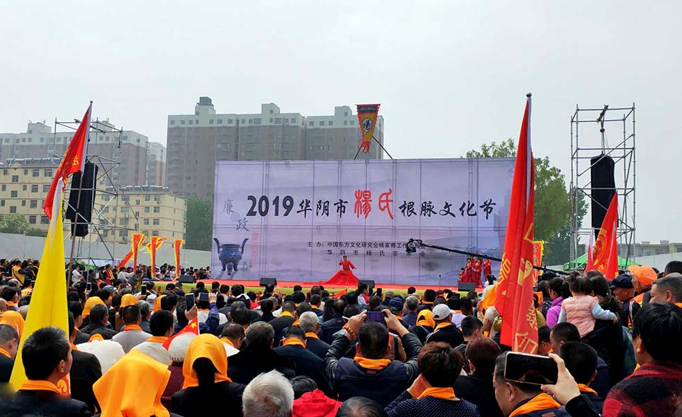 華陰市楊氏根脈文化節演出擴聲