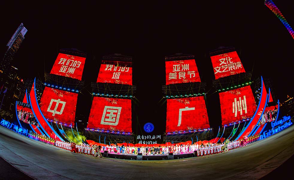 廣州亞洲美食節(jié)文化文藝展演擴(kuò)聲