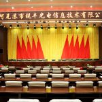 阿拉爾市現代農業人才實訓基地會議室擴聲