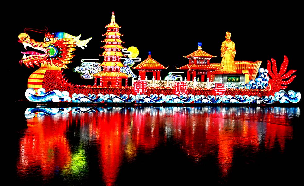 韓城“一帶一路”國(guó)際燈光藝術(shù)節(jié)