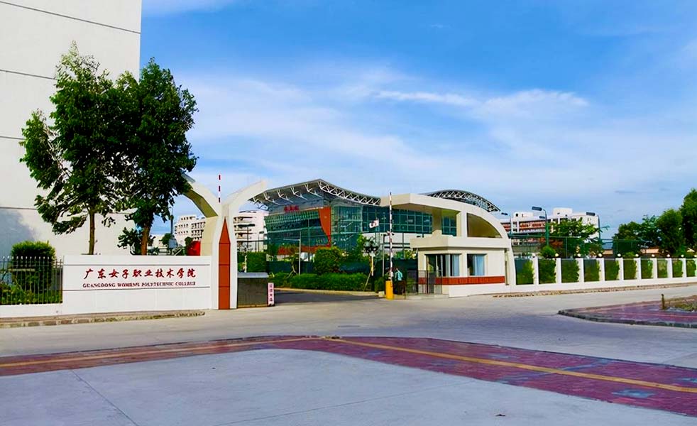 廣東女子職業(yè)技術(shù)學(xué)院擴(kuò)聲