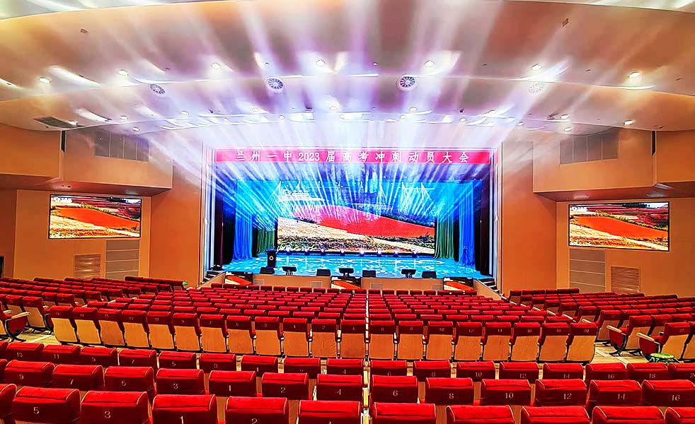 蘭州一中弘毅大禮堂系統解決方案