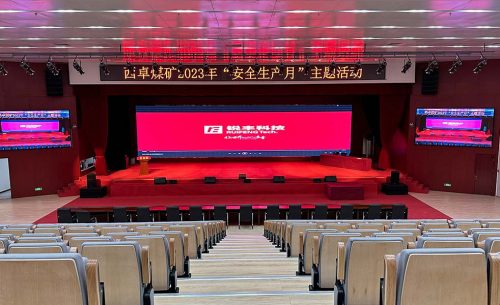 澄合西卓煤礦音視頻系統解決方案