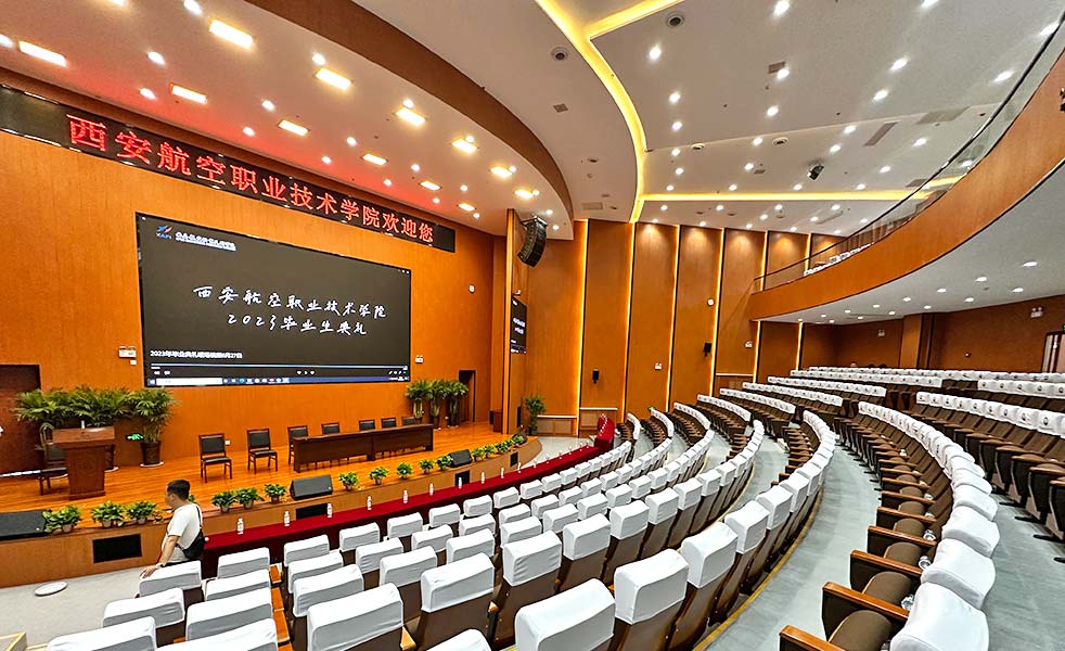 西安航空職業技術學院報告廳系統解決方案