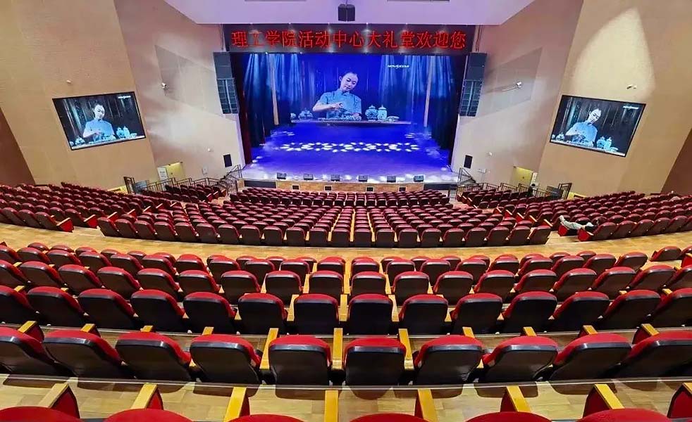 貴州理工學院貴安校區師生活動中心大禮堂升級改造