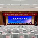 陜煤集團會議廳音視頻系統